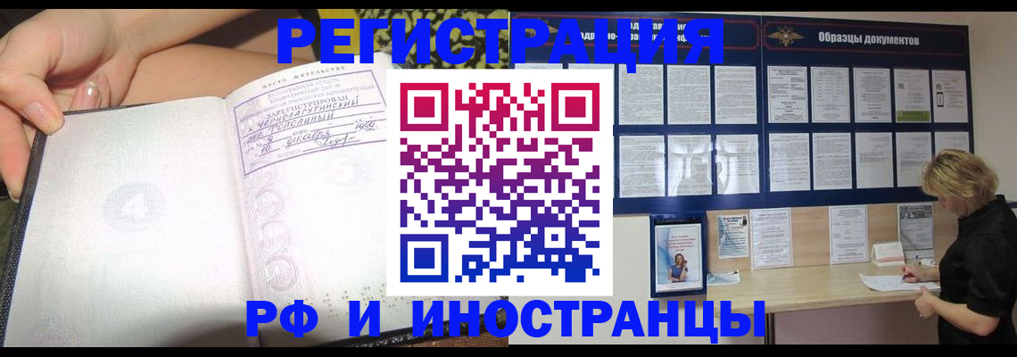 прописка для военкомата в Изобильном