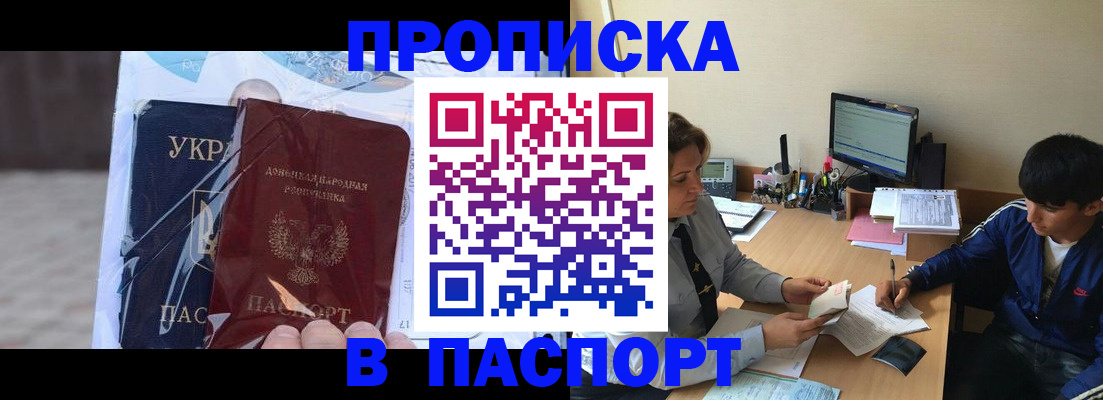 прописка ребенка в Изобильном