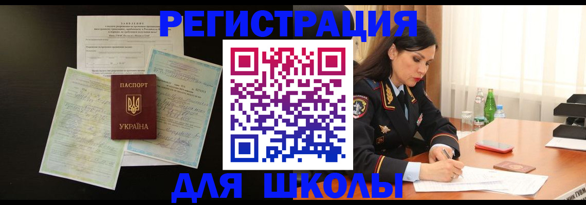временная прописка в Изобильном