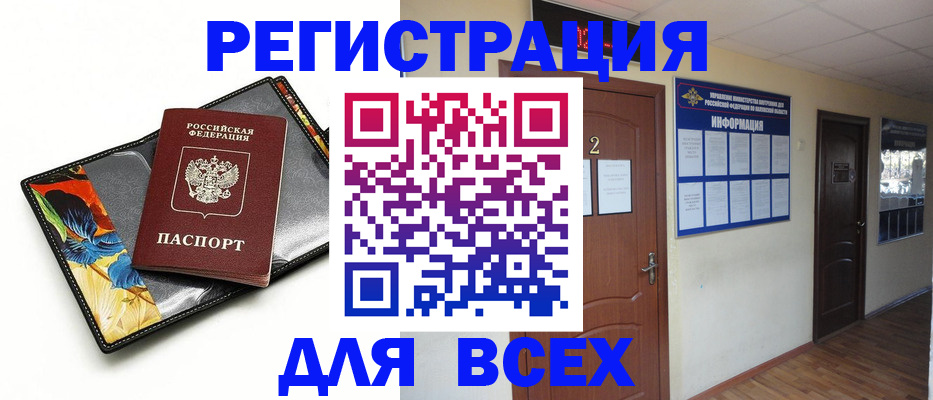 временная регистрация в Изобильном