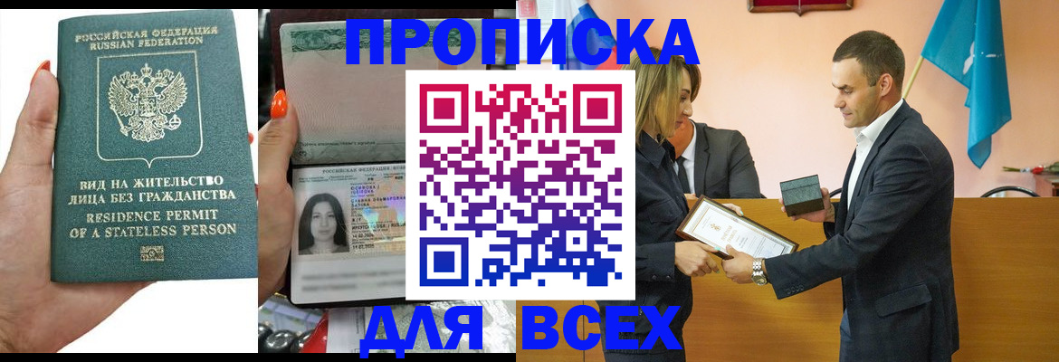 временная регистрация для школы в Изобильном