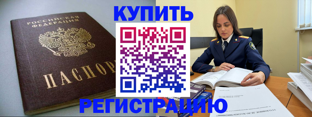 прописка для кредита в Изобильном